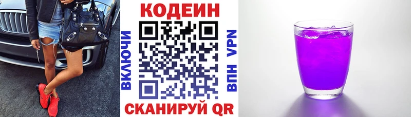 мориарти формула  Дятьково  Кодеиновый сироп Lean Purple Drank 