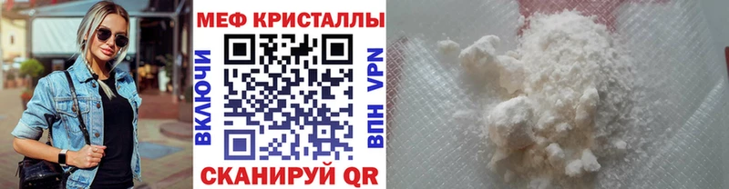 МЯУ-МЯУ мука  что такое наркотик  Дятьково 